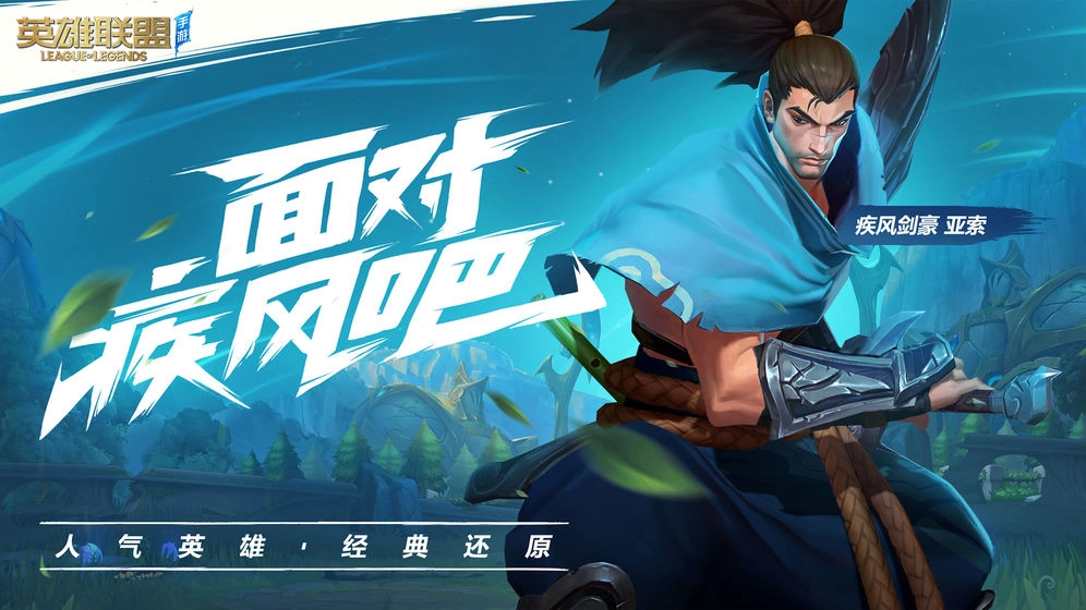 英雄联盟国际服最新版图4