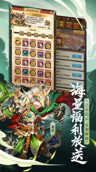 尊龙少年三国志游戏纯净版图5