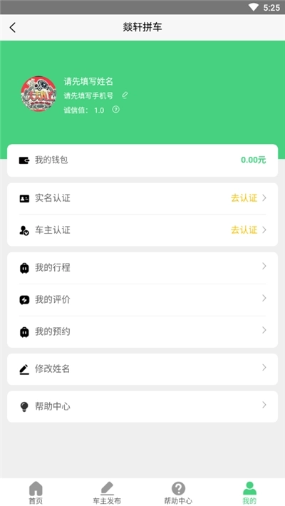 燚轩拼车版图4