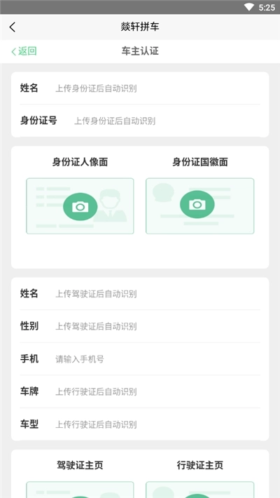 燚轩拼车版图3