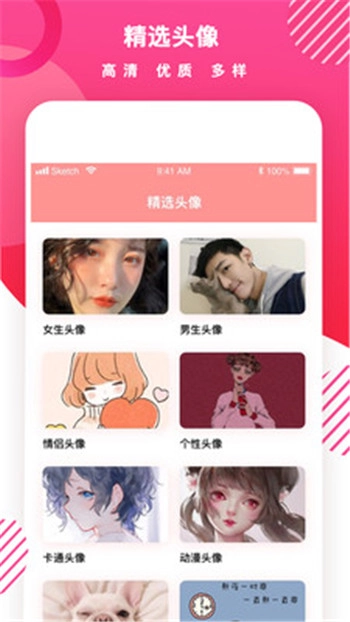 头像制作DIY软件版图3