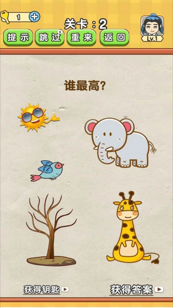 全民烧脑2游戏红包版图2