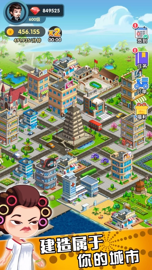 亿万收租婆游戏安卓版图3