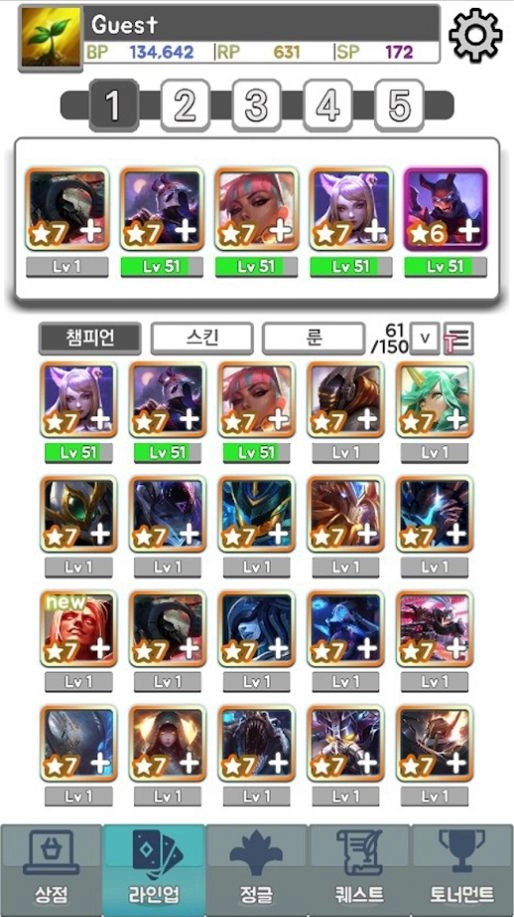 LOL召唤师联盟正版图2