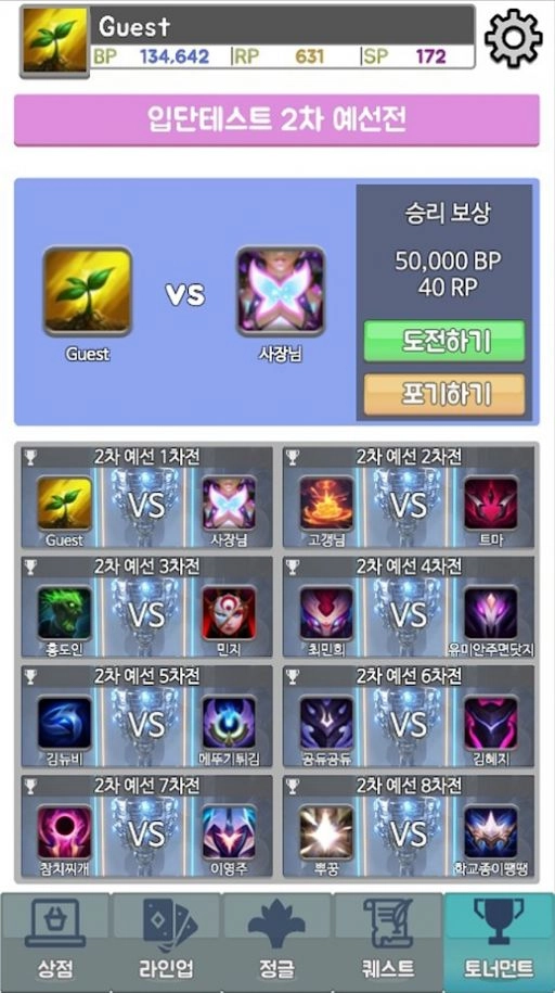 LOL召唤师联盟正版图4