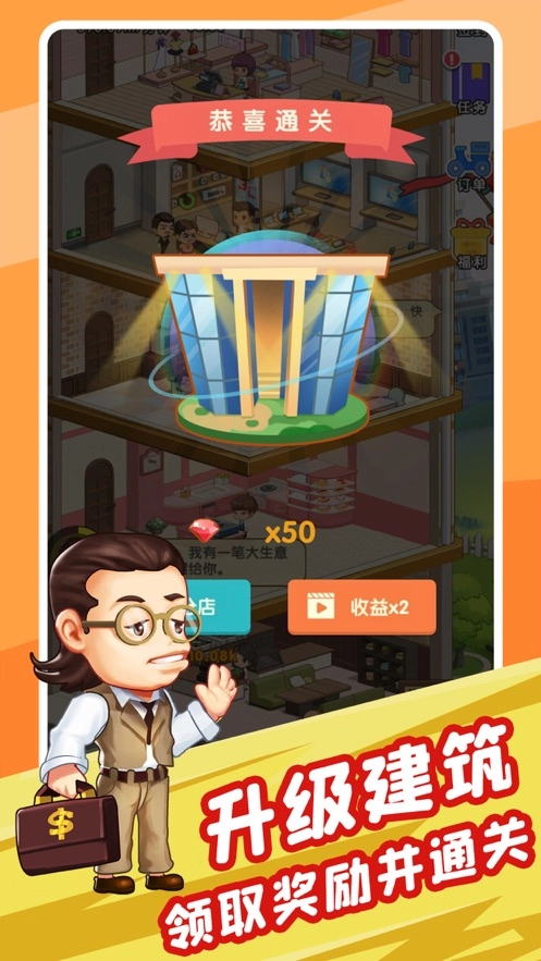 亿万收租婆红包版图3