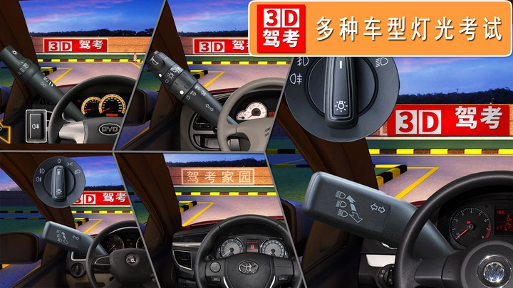 驾考3D考场练车游戏手机版图1
