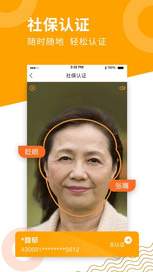 人类基准反应测试软件图3