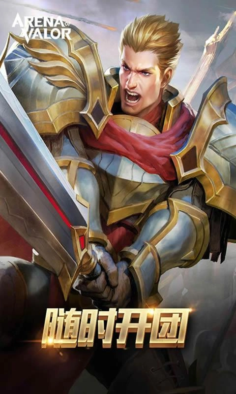 传说对决传说之城手游版图4