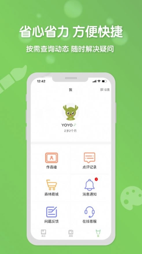 森林AI美术