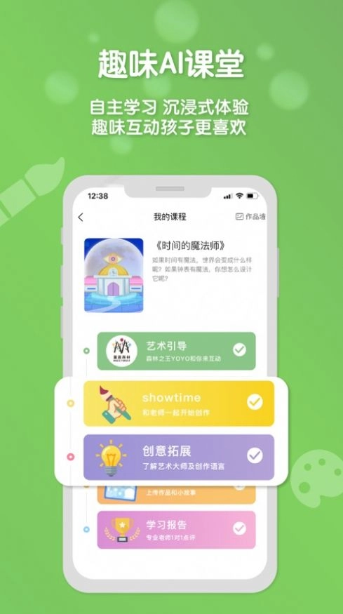 森林AI美术