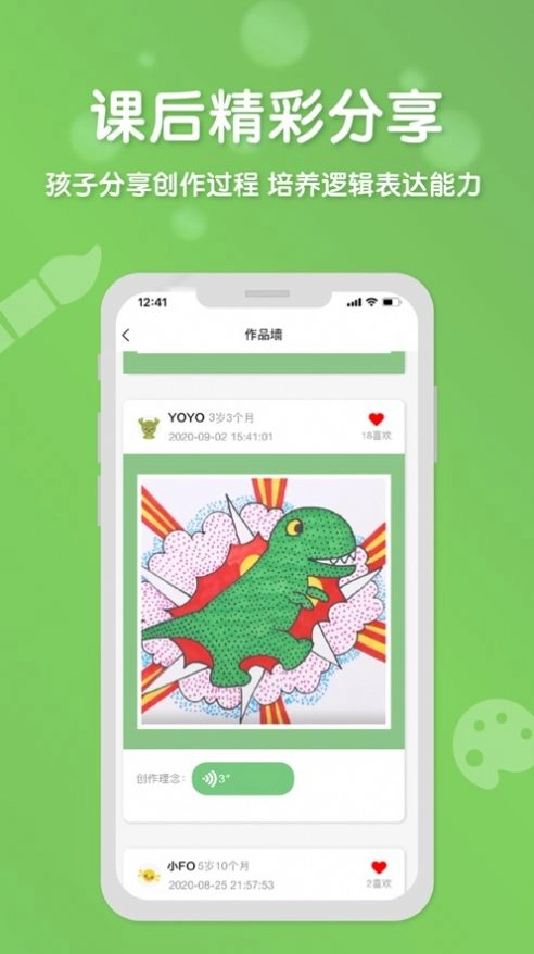 森林AI美术