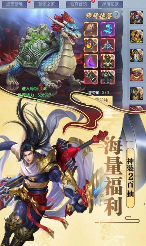 莽荒纪之剑道至尊