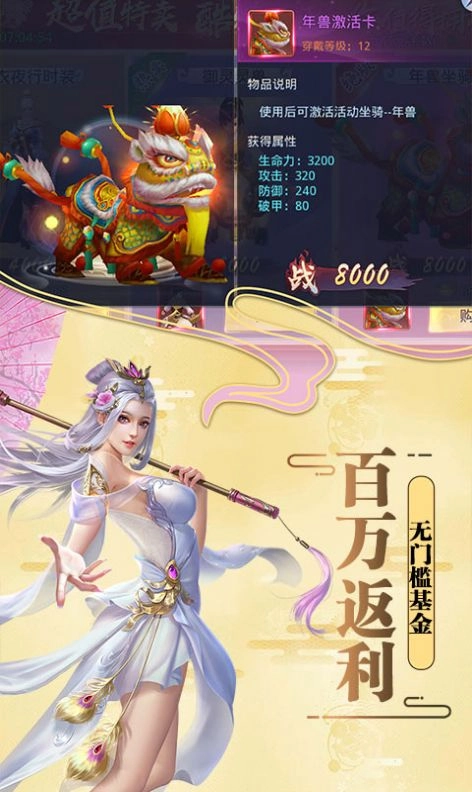 莽荒纪之剑道至尊