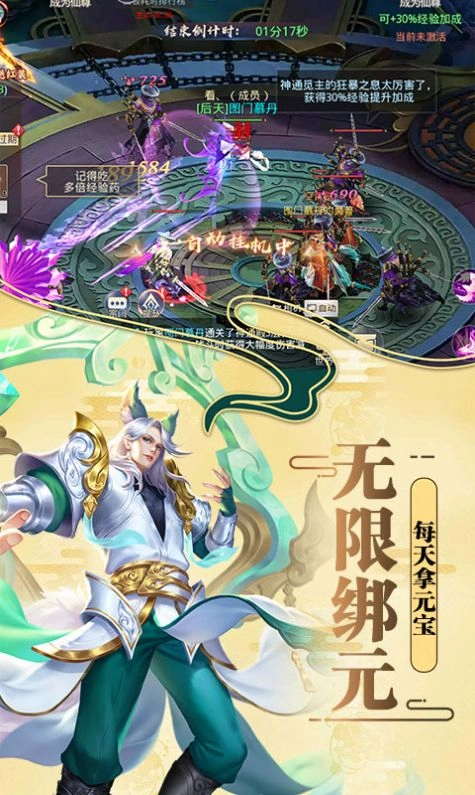 莽荒纪之剑道至尊
