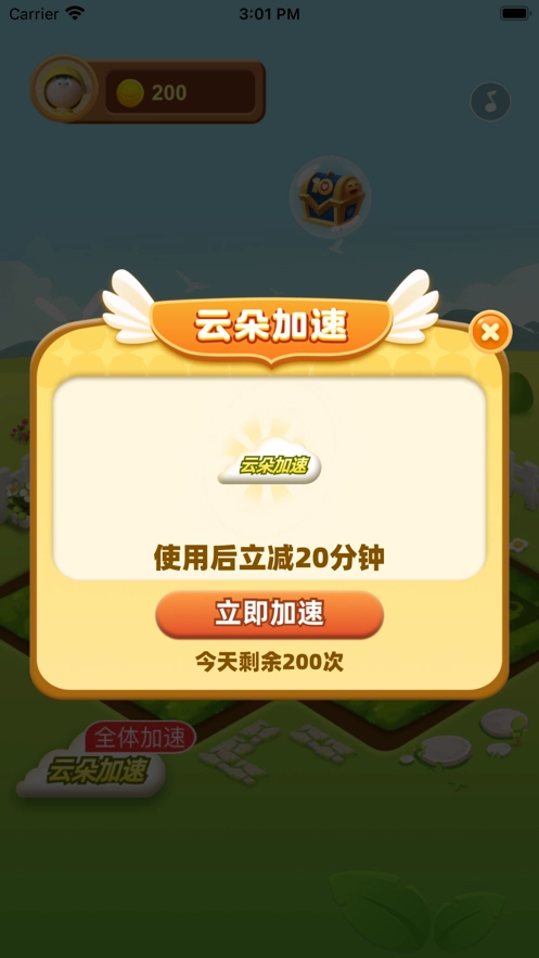 幸福花园游戏红包版图2