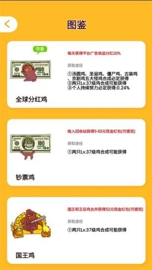 小幺鸡大冒险游戏红包版图1