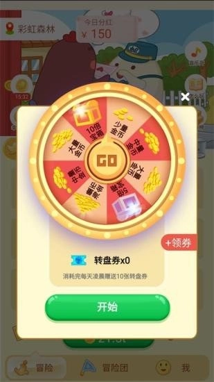 小幺鸡大冒险游戏红包版图4