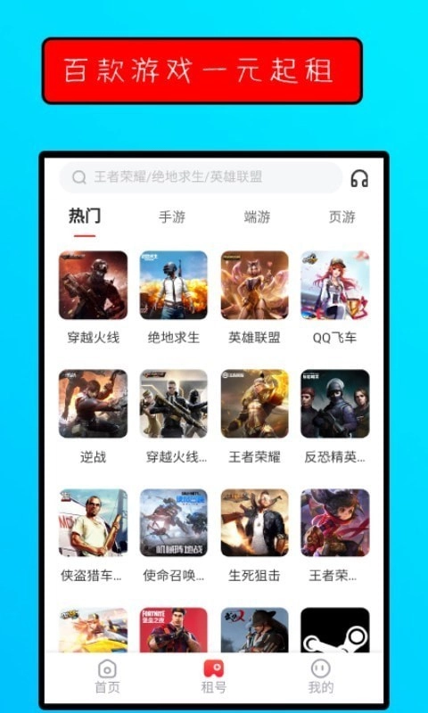 租号猫软件最新版图3