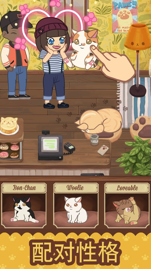 绒毛猫咖啡厅手机游戏版图4