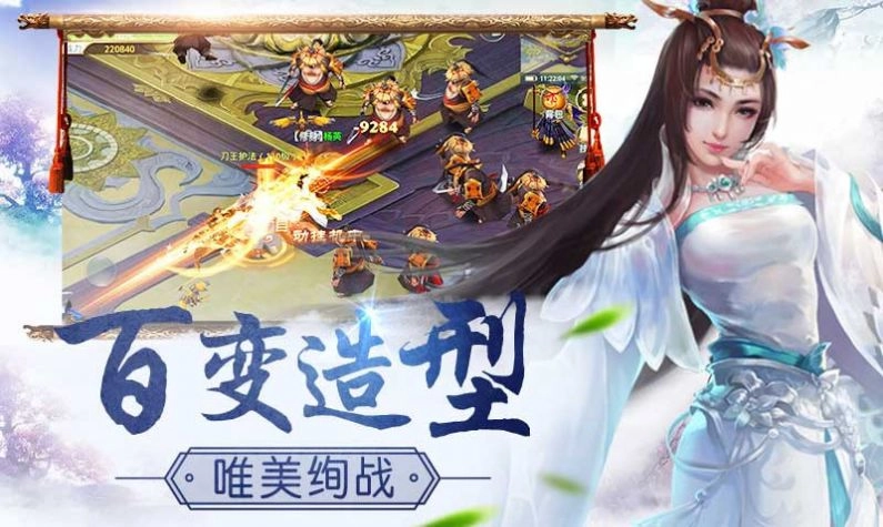 仙侠之反派大师兄安卓版图1