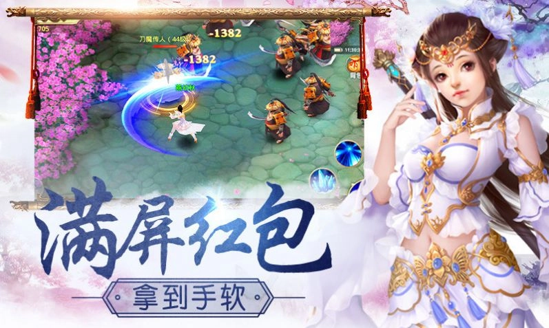 仙侠之反派大师兄安卓版图3