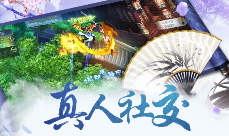 仙侠之反派大师兄安卓版图4
