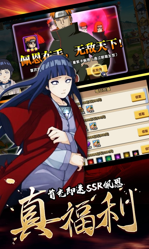 火影忍者死神之术版图5