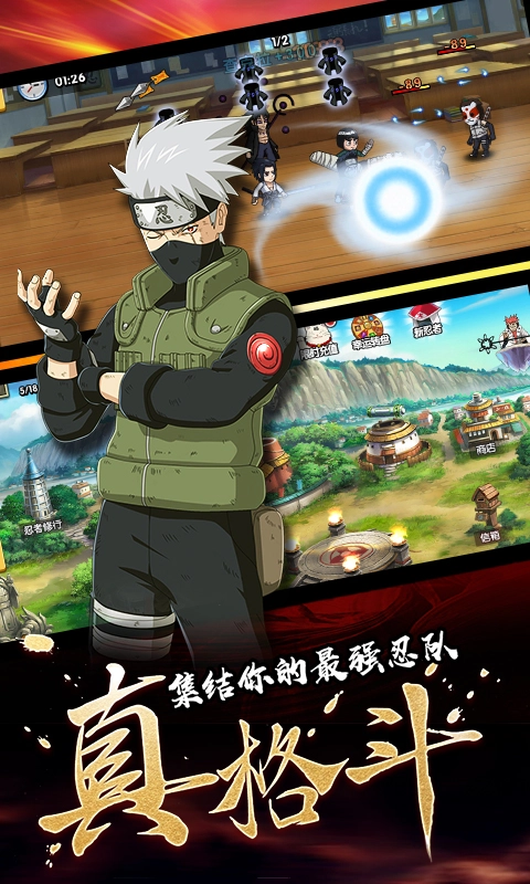 火影忍者死神之术版图3