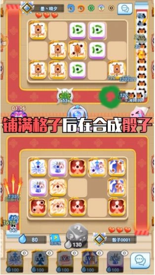 暴走骰子游戏安卓版图1