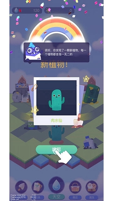 时间花园游戏最新版图3