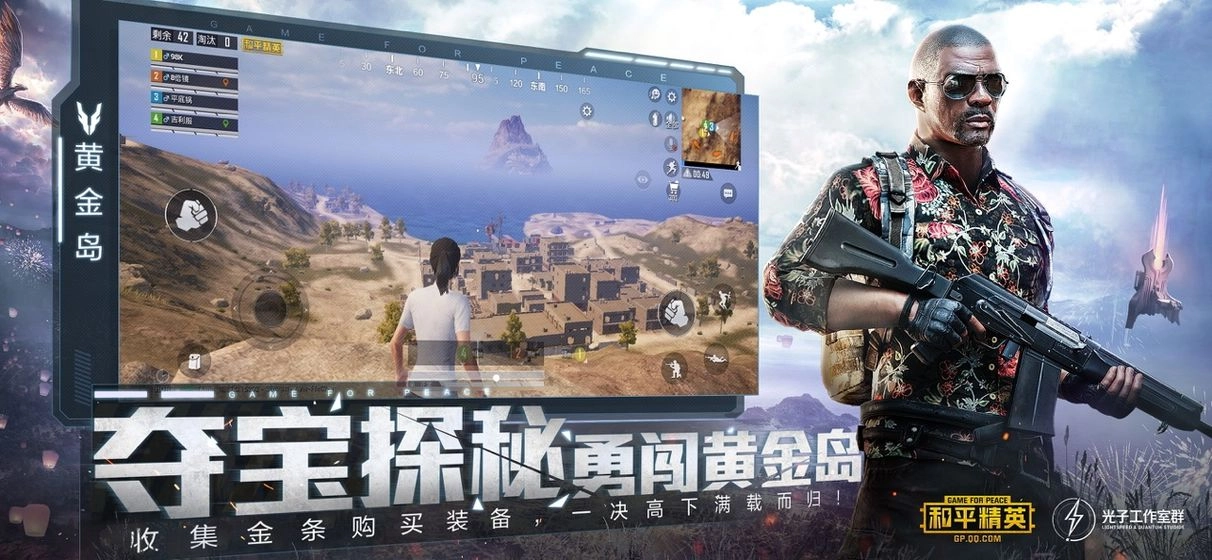 和平精英国际服正版5