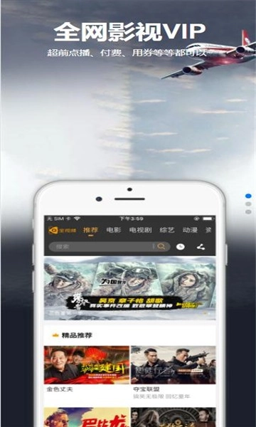 热播影视大全免费版图4