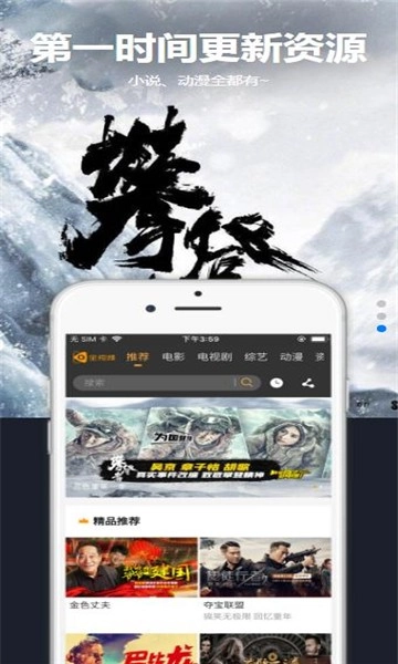 热播影视大全免费版图2