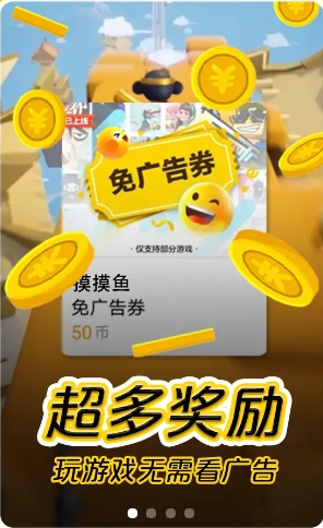 摸摸鱼软件版图2