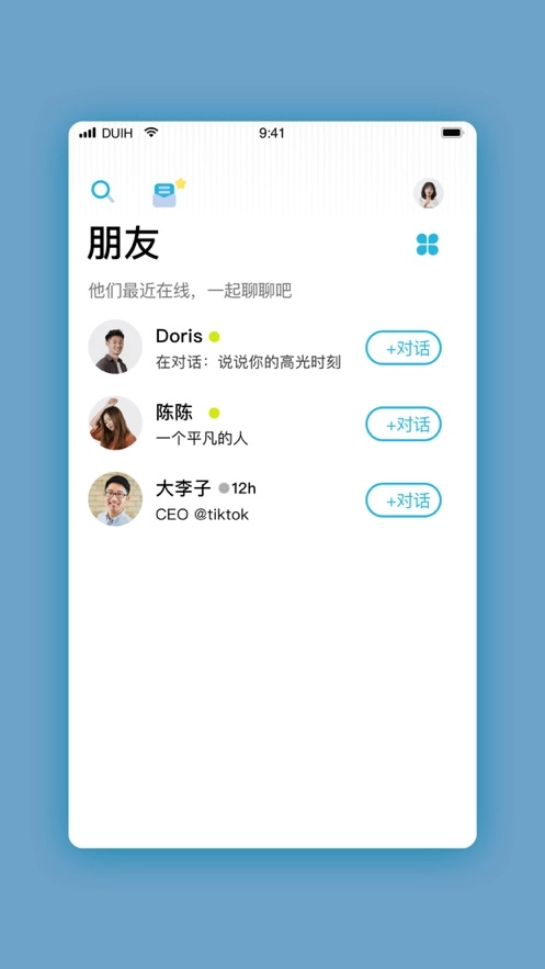 对话吧图1