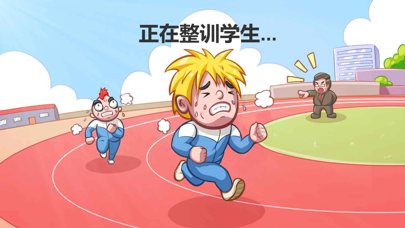 当一回校长游戏最新版图1