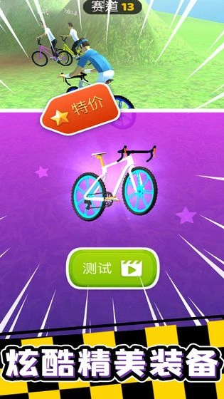 疯狂自行车游戏免费最新版图3
