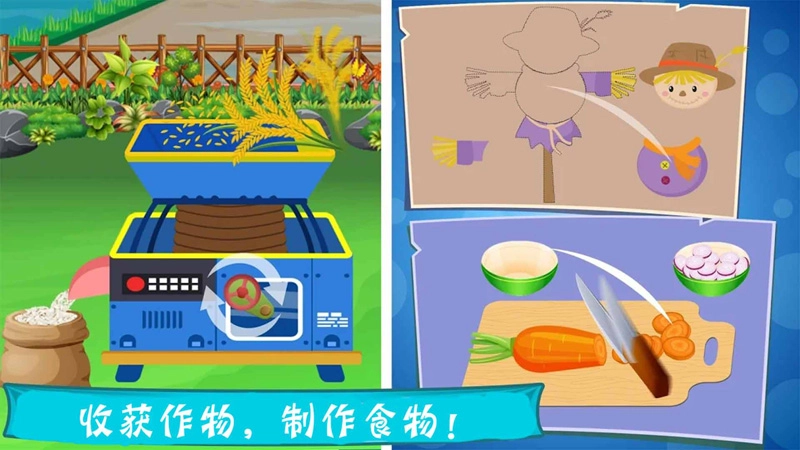 托卡农场乐园游戏安卓版截图2