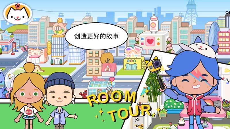 米加小镇世界正版(3)
