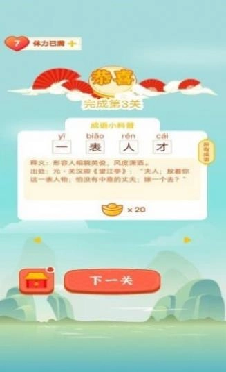 百科红包群游戏红包版图3