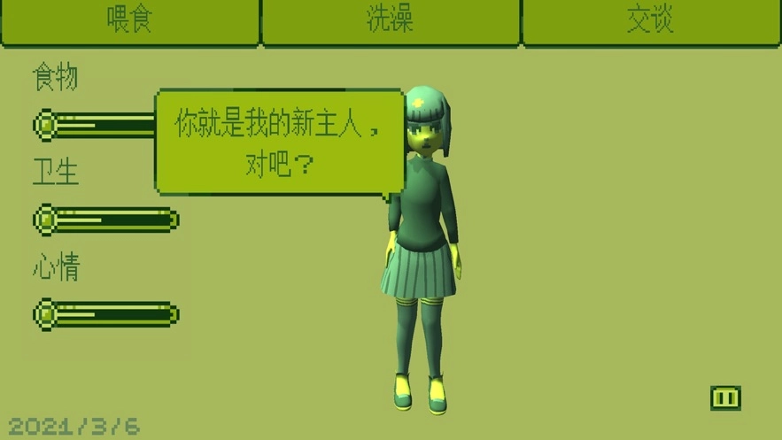 电子女孩正版1