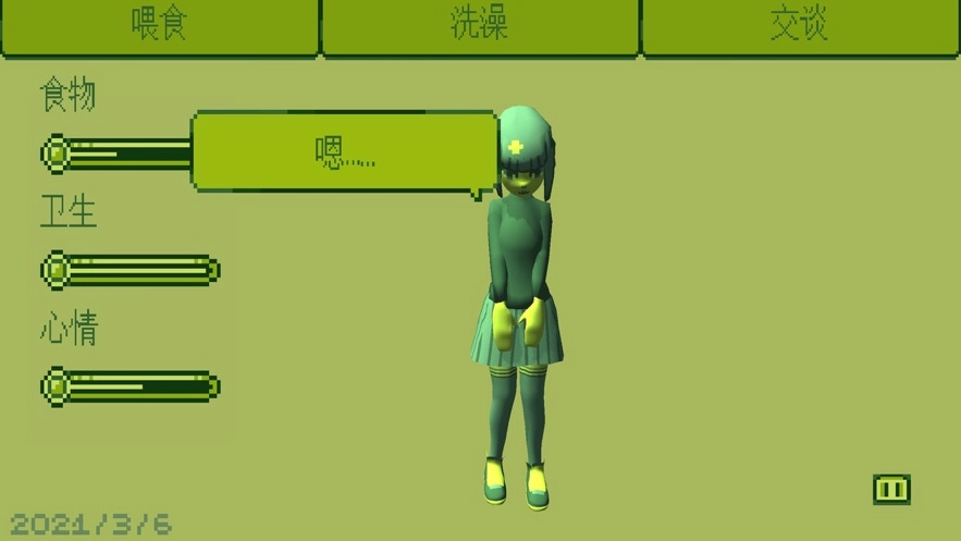 电子女孩正版4
