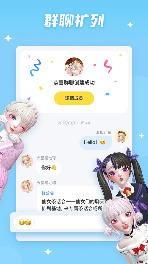 星偶游戏官方版图3