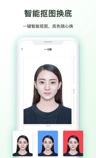 证件照p图软件图3