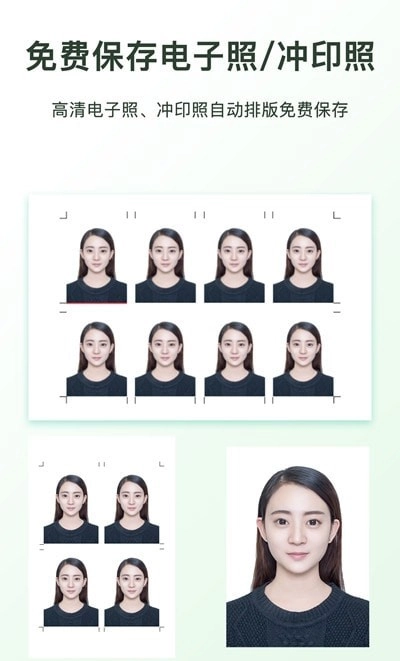 证件照p图软件图4