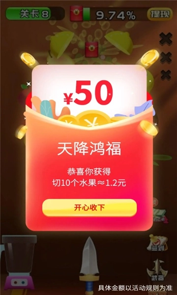 切个大西瓜游戏红包版图2