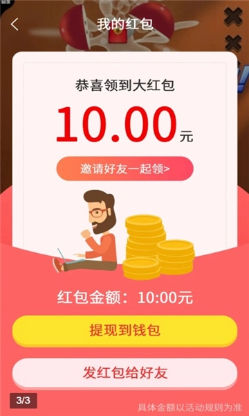 切个大西瓜游戏红包版图4