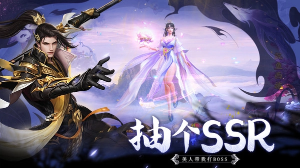 永恒征战上古仙域最新版