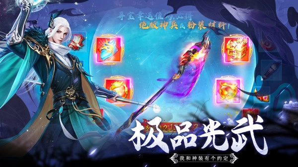 永恒征战上古仙域最新版
